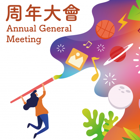 AGM 2019_工作區域 1