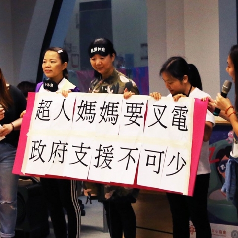 循道衛理觀塘社會服務處神愛關懷中心代表及婦女代表發言。