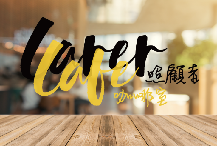 carer cafe