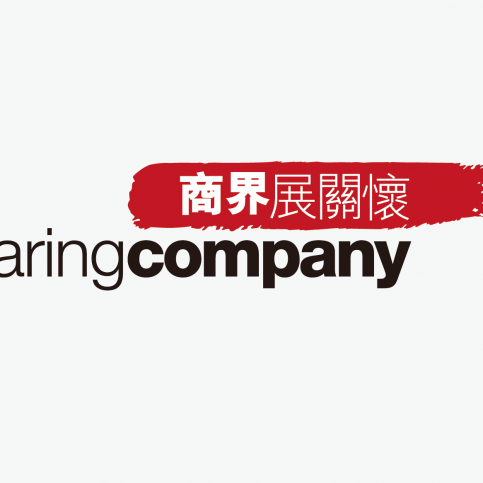 caring company_工作區域 1