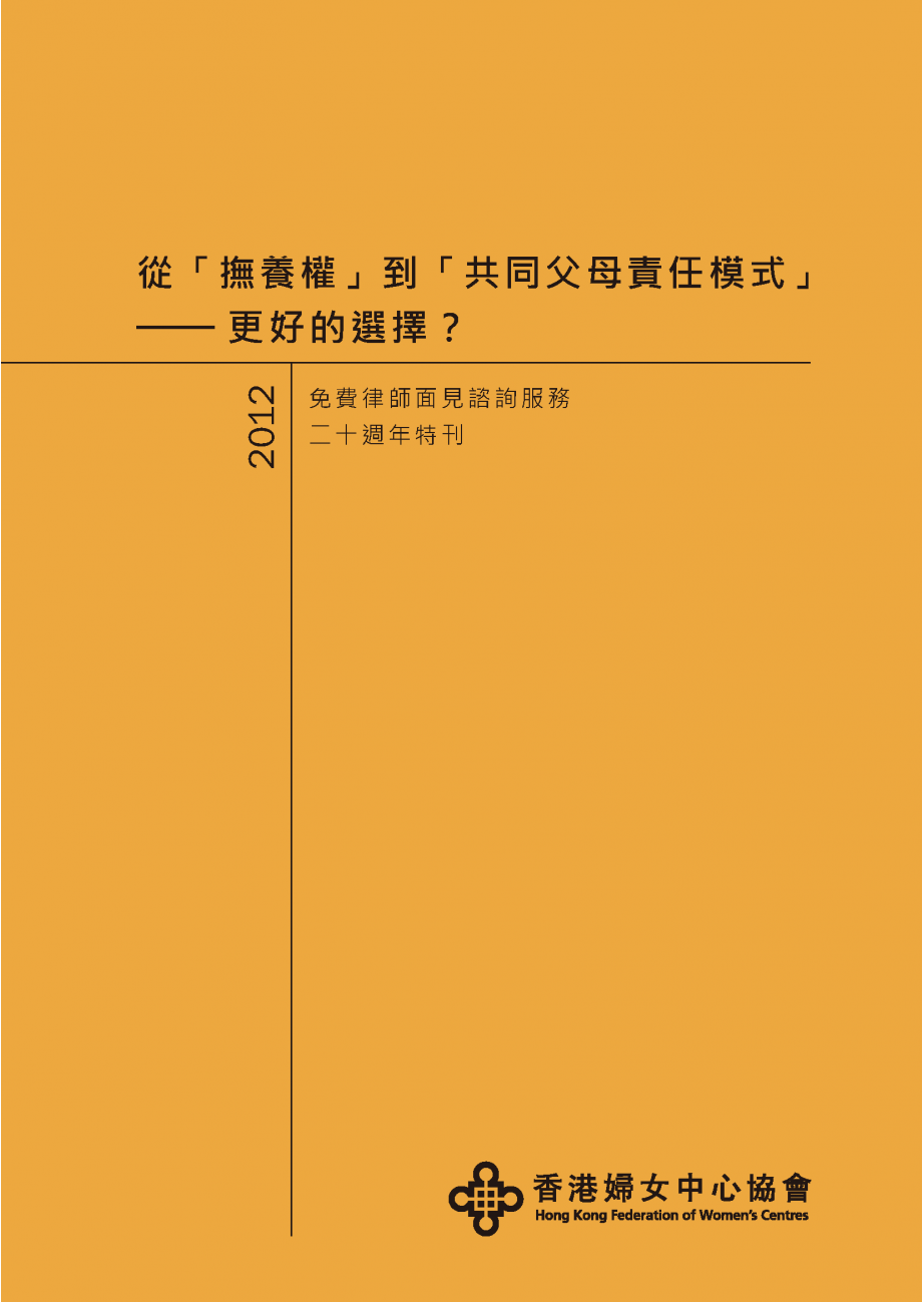 HKFWC-LAC-20th-Ann-Issue