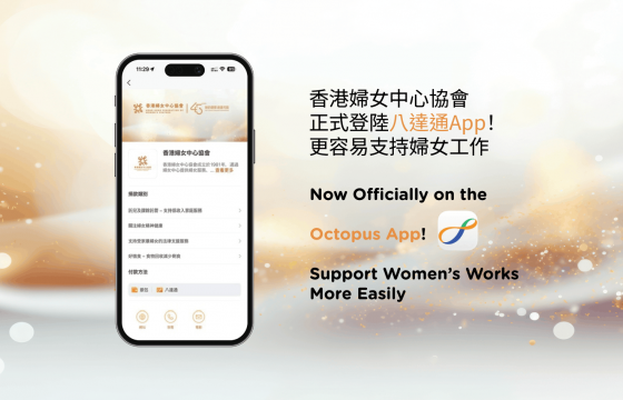 Octopus App Donation