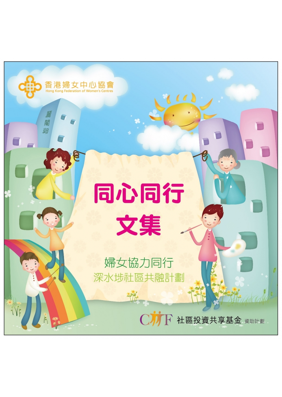 CIIF_booklet_cover