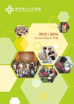 HKFWC AR2013-14 Cover