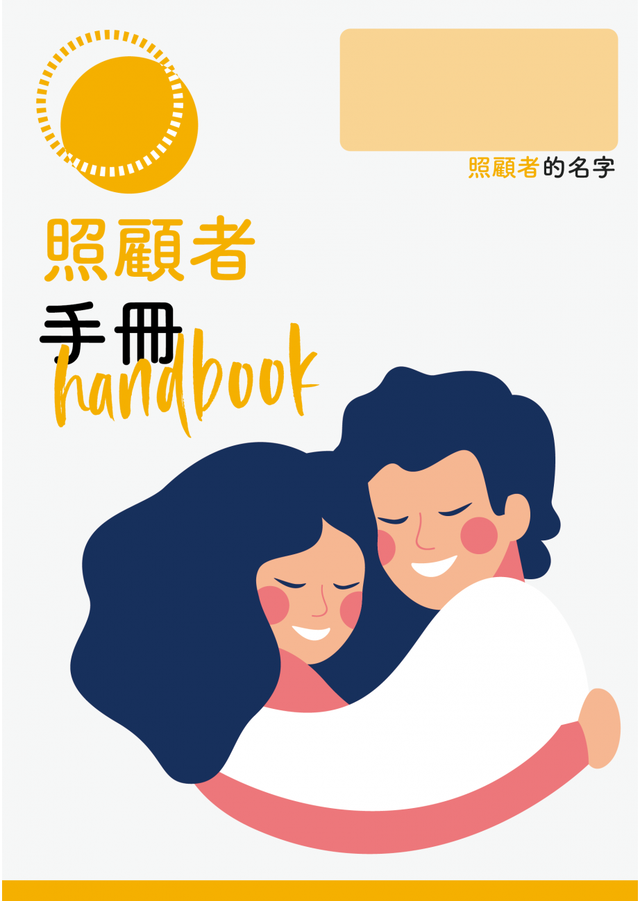Carer's Leaflet 2021_工作區域 1