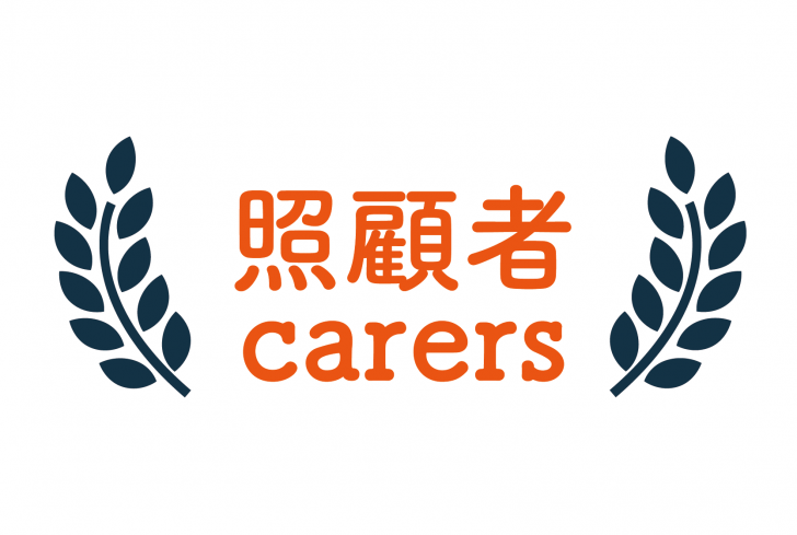 carer award