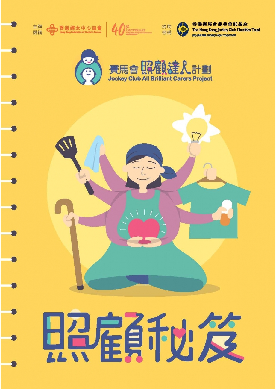 carer-handbook_final_Page_01