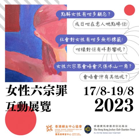 女性六宗罪 副本-3