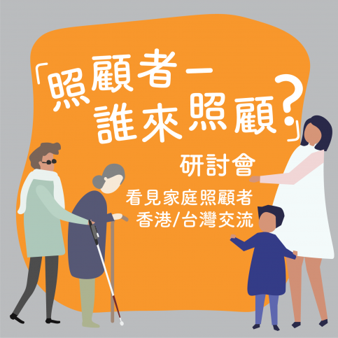 Carer Platform