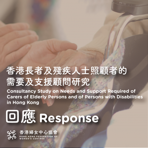 Carer Research Response_工作區域 1